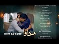 Madawa Episode 70 Teaser & Promo (Mar 13, 2026)