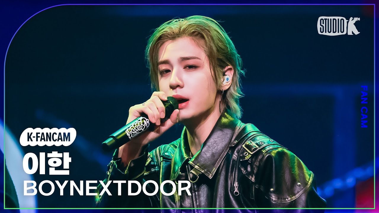 [K-Fancam] 보이넥스트도어 이한 직캠 'I Feel Good' (BOYNEXTDOOR LEEHAN Fancam) @뮤직뱅크(Music Bank) 250516