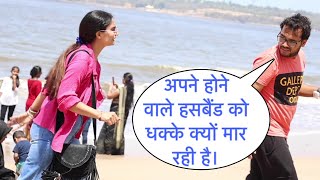 Apne Hone Wale Husband Ko Dhakke Kyu Mar Rahi Hai Prank On Cute Girl In Mumbai Beach By Desi Boy