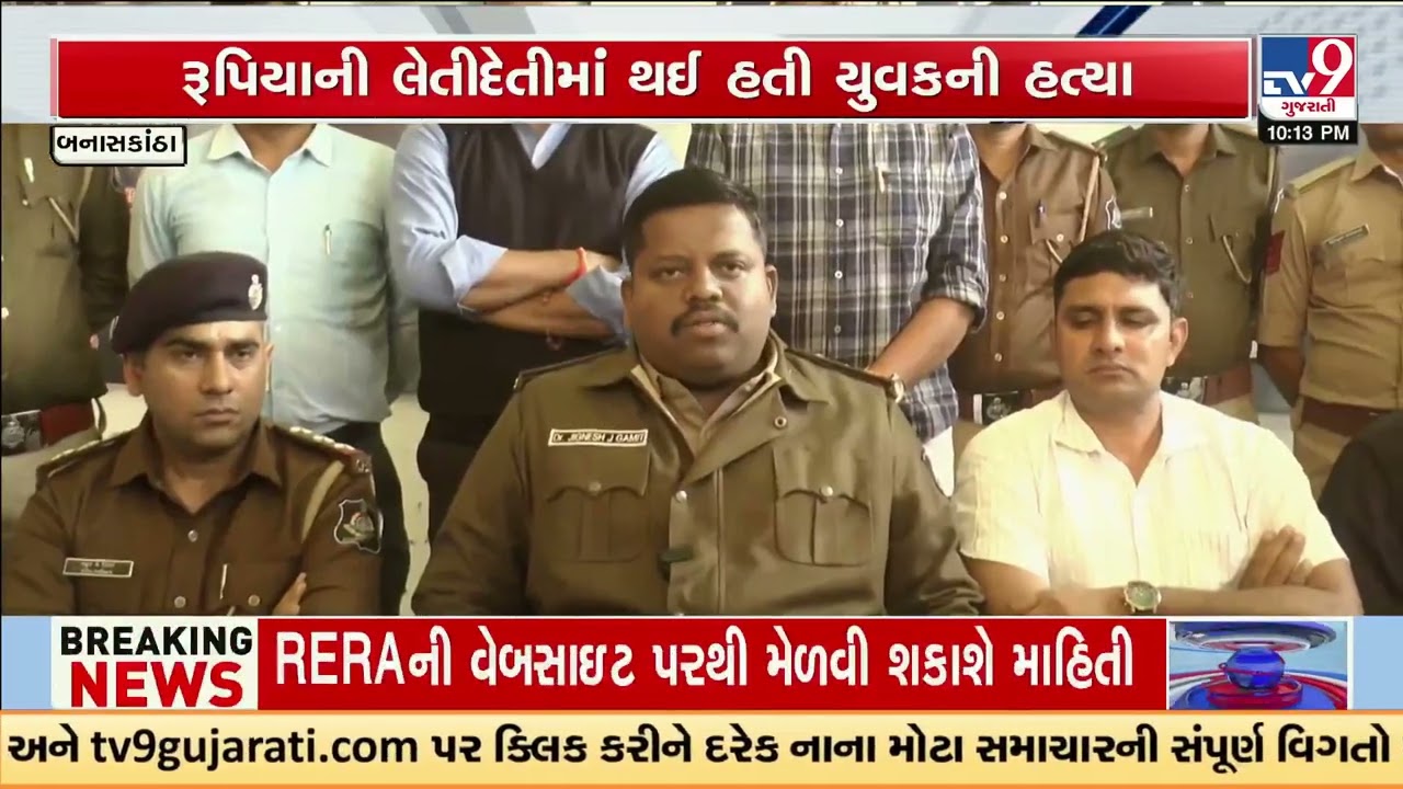 Six arrested in Palanpur youth murder case; court grants 8-day remand | Gujarat | TV9Gujarati