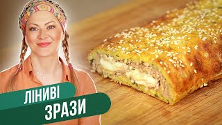 КАРТОФЕЛЬНЫЙ РУЛЕТ - здоровый способ приготовить ленивые зразы / Татьяна Литвинова