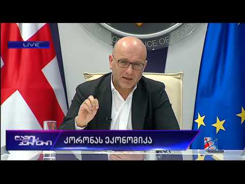 ღამის კურიერი - კორონას ეკონომიკა - 14.04.20