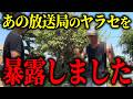 ベトナム人の地震救助を報道した「あの放送局」のヤラセが発覚しました…【山本貴子】