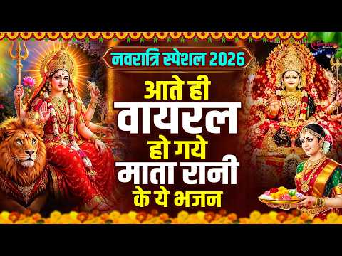 Navratri Bhajan 2026 - New Navratri Song 2026 - Nonstop Mata Rani Bhajan -Top10 Navratri Bhajan 2026
