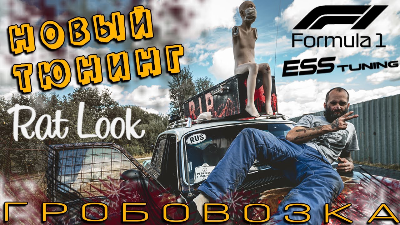 ТЮНИНГ ВОЛГИ ЗА 11 МИЛЛИОНОВ РУБЛЕЙ!!! Серьезно, Я НЕ ШУЧУ! ГАЗ 31029 ...