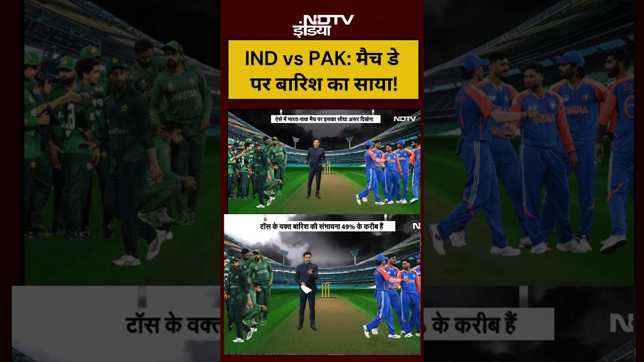 India Vs Pakistan Match| IND vs PAK: मैच डे पर बारिश का साया!Bharat Ki Baat Batata Hoon 