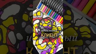 Алгоритм на привлечение клиентов. Успешный бизнес. Нейрографика.