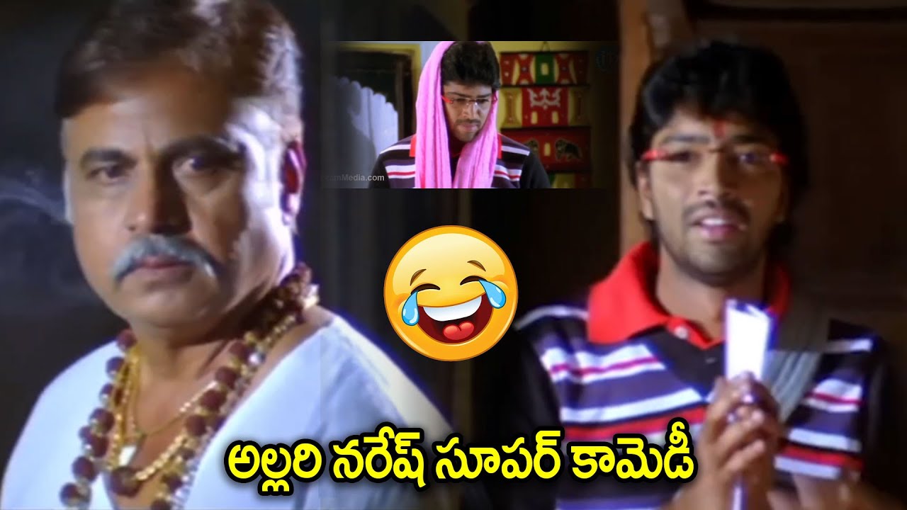 అల్లరి నరేష్ సూపర్ కామెడీ..|| Allari Naresh Ultimate Comedy Scene || Latest Movie Scenes || iDream