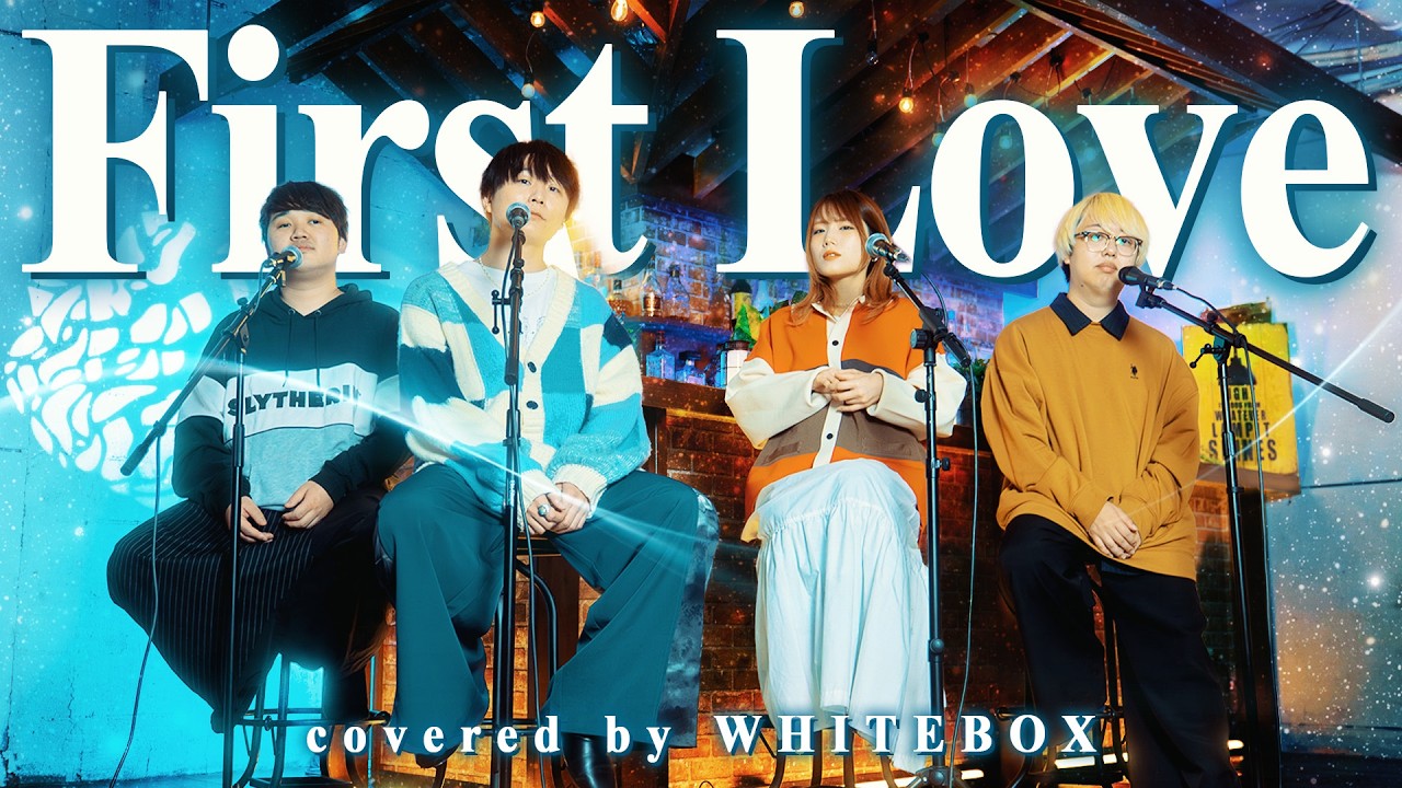 名曲】First Love/宇多田ヒカル covered by WHITEBOX - YouTube