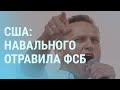 СПУТНИК V: почему добровольцы прервали исследование? | УТРО | 24.12.20