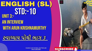 STD 10 CH 3 AN INTERVIEW WITH ARUN KRISHNAMURTHY SWADHYAY POTHI PART 3#gujaratimedium#std10english