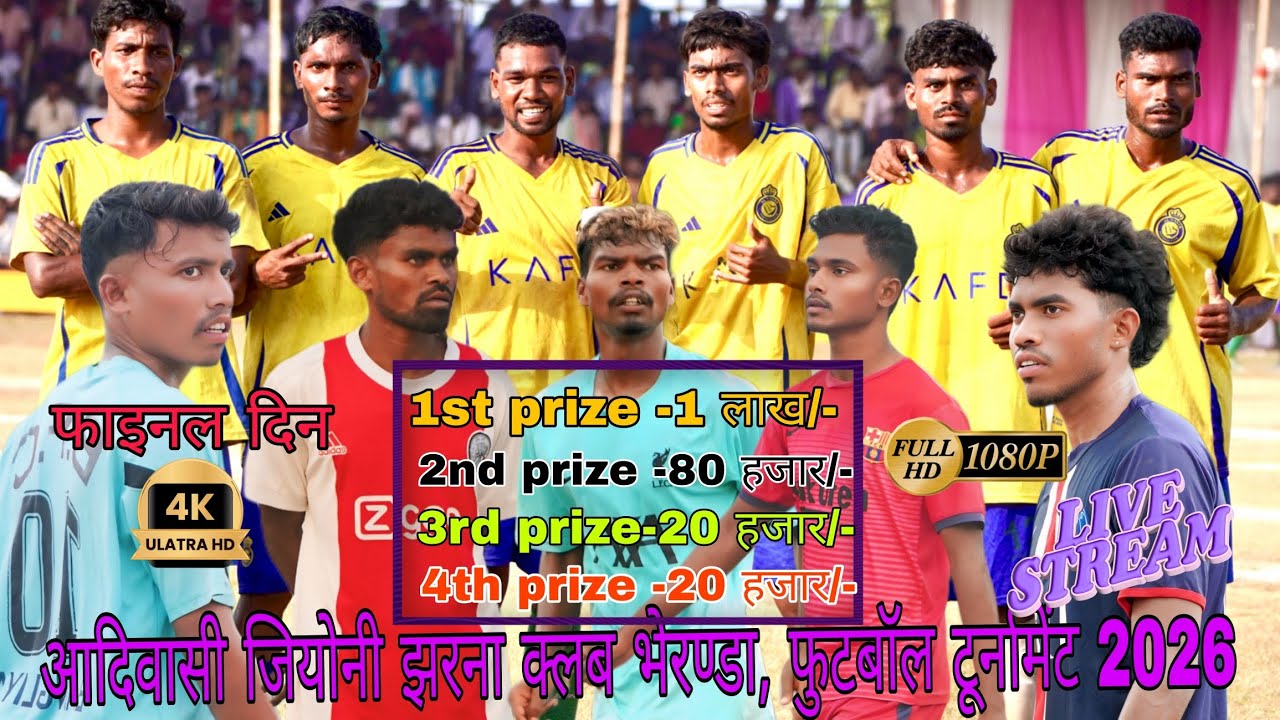 Grand Final//आदिवासी जियोनी झरना क्लब भेरण्डा, फुटबॉल टूर्नामेंट 2026 Lalmatia godda (jh)