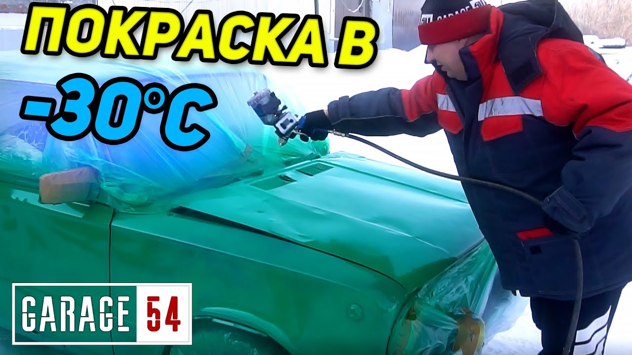 Покрасить авто липецк