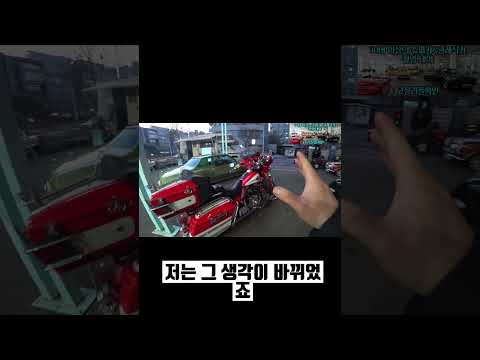 <strong>20살</strong> 할리데이비슨의 엔진소리