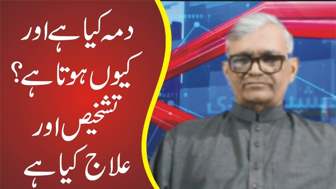 Asthma Kya Hota Hai Asthma Causes Symptoms Treatment Asthma Attack