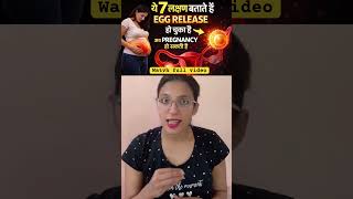 ovulation signs in Hindi #short #yt #viral
