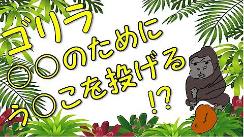 ゴリラの書き方 ゴリラの書き方