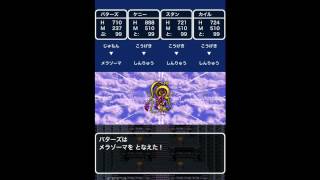 スマホアプリ ドラクエ3の攻略情報 レベル上げ お金稼ぎ 最強装備 裏技等のまとめ Hayashunのブログ