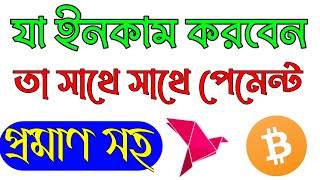 FaucetPlay প্রতি দিন যা কাজ করবেন সাথে সাথে তা পেমেন্ট প্রুফ সহ ভিডিও দেখে নিন Technical shamim bd