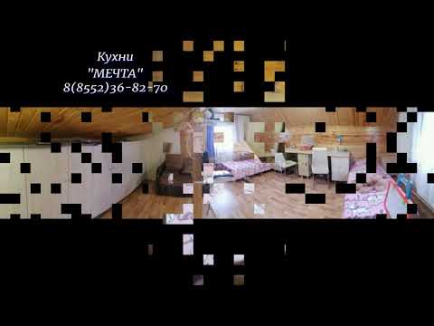 Кухни
