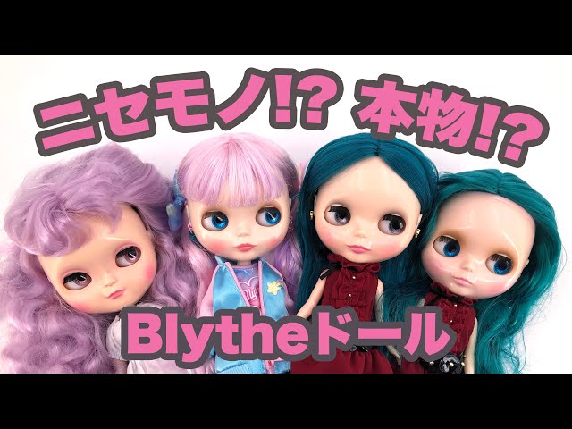 unon doll ②◻︎人気作家様ハンドメイド◻︎オリジナルドール◻︎ブライス ブライス人形】偽物！？『ブライス風』ドールはブライスじゃない
