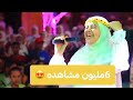 فرحه الجمهور بيا غير عاديه سقف وزغاريد حرك القاعه بجد  زينب محمد               