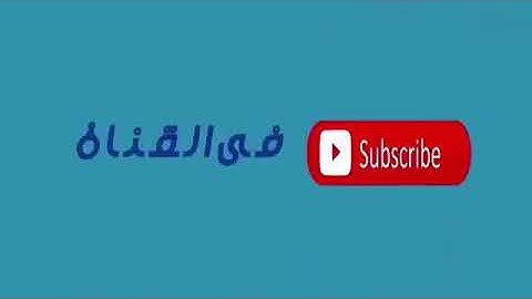 تلاوة من صلاة الفجر بصوت القارئ عطالله نزال العنزي محاكاه رائعة للشيخ محمد البراك