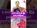 உங்கள் உள்ளாடையில்  இந்த தவறை செய்கிறீர்களா | Dr.Rajalakshmi #JockItch #UnderwearTips #shorts