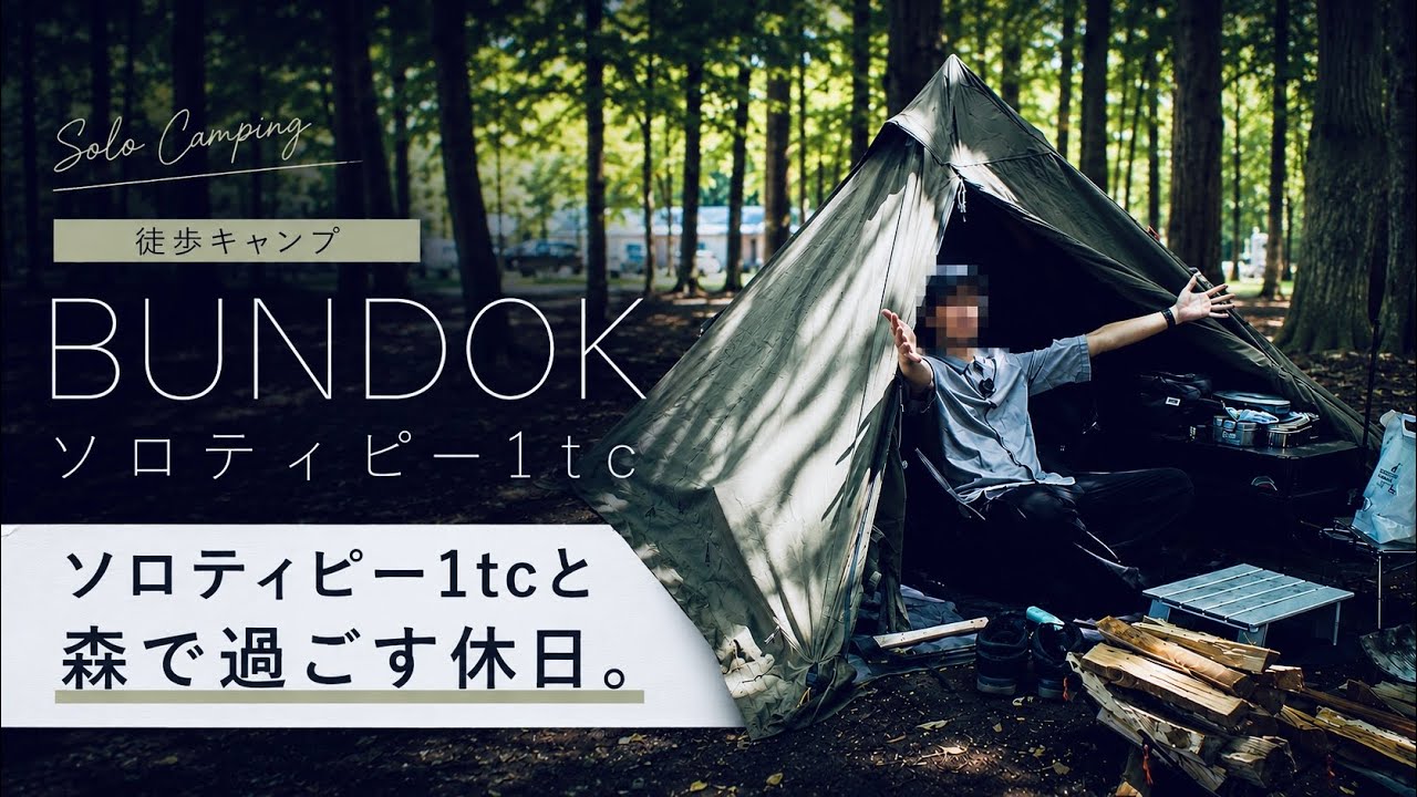 FUTURE FOX / FOX-TIPI POLY】Flame-retardant polyester tent that