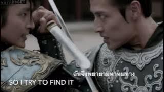 [ENG/THAI] Jung Seung Hwan – Wind Lyrics Moon Lovers: Scarlet Heart Ryeo OST Part 11