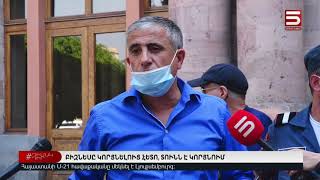 7 Սեպտեմբերի | Հայլուր 16:30