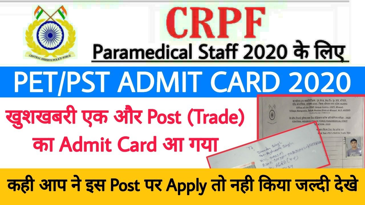CRPF Admit Card 2020 | CRPF paramedical admit card 2020 | CRPF ka Admit Card kab aayega