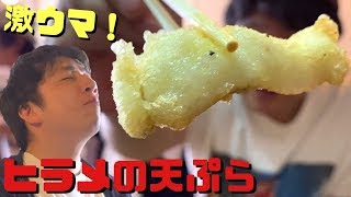 魚捌き方 ヒラメを捌いてお刺身と天ぷらでいただく 食いしん坊ゆうきくん Youtube