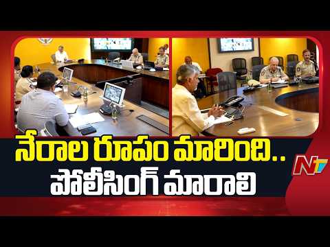 రాజకీయ ముసుగులో నేరాలకు పాల్పడితే కఠినంగా వ్యవహరించాలి: CM Chandrababu | NTV Telugu - NTVTELUGU