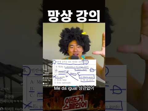 수능 해설 1탈 강사