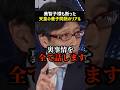 【皇位継承】美智子様も2度断った!竹田恒泰が語る天皇の養子問題が絶対に無理な理由 #天皇 #皇位継承 #暴露