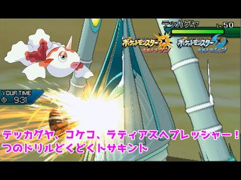 Usum トサキントのおぼえる技 入手方法など攻略情報まとめ ポケモンウルトラサンムーン 攻略大百科