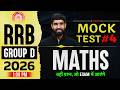 RRB Group D 2026 | RRB Group D Maths Mock Test #4 | RRB Group D Maths Classes By Hariom Sir