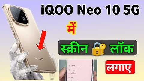 Iqoo neo 10 5g password lock setting | iQOO Neo 10 me screen lock kaise lagaye