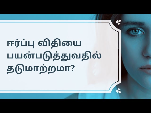 (High volume) ஈர்ப்பு விதியை பயன்படுத்துவதில் தடுமாற்றமா ??