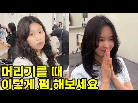 머리기를때 이렇게 펌 하세요(손질 완전 편함,<strong>중간머리</strong> 레이어드컷)