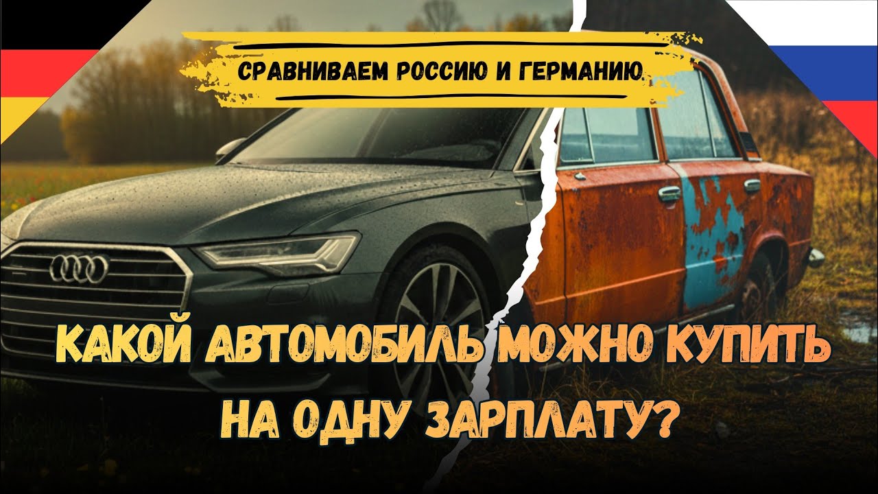 На чём ездит средний класс. Нужен ли кредит на авто?