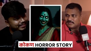 Konkan Horror Story I Marathi Stories | Bhankas clips