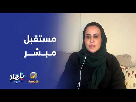 د. مشاعل القثامي: مستقبل القطاع غير الربحي مبشر بشكل كبير مع تركيز القيادة الرشيدة وتوجهات الرؤية