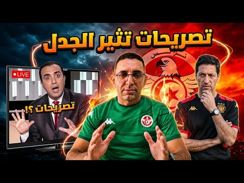 سمير السليمي يشكك في فوز الترجي
