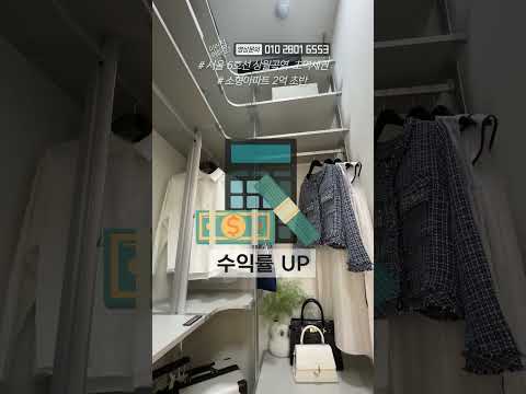 서울 역세권 아파트가 2억...? 가성비甲  #역세권아파트 #장위뉴타운재개발