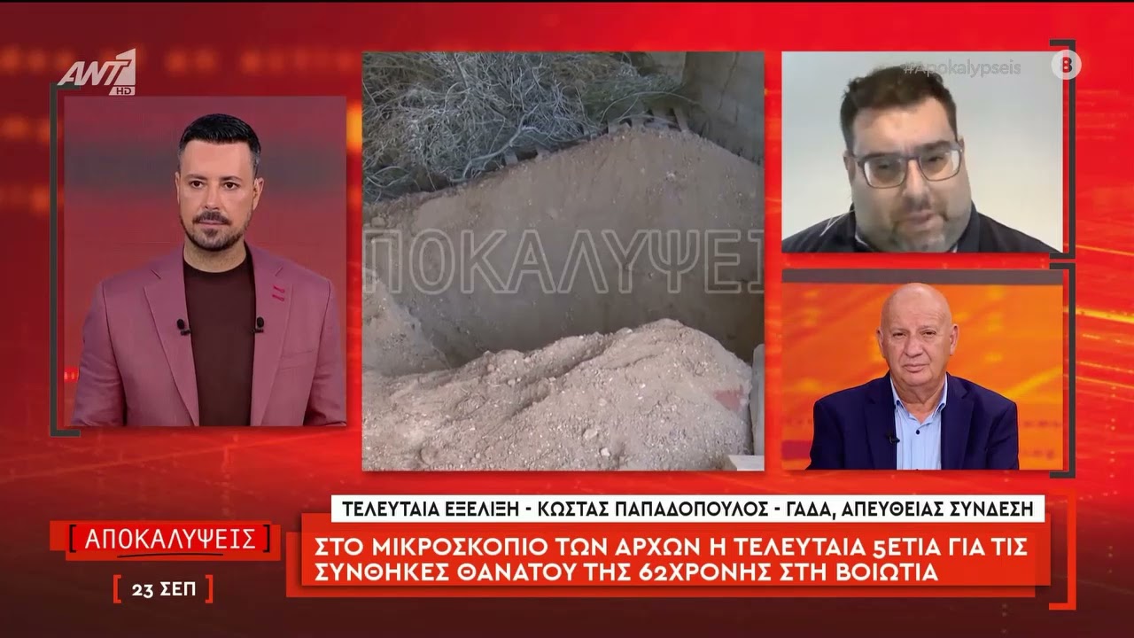 Μαρτυρία φωτιά για την 62χρονη που έθαψε τη μάνα της στο μαντρί