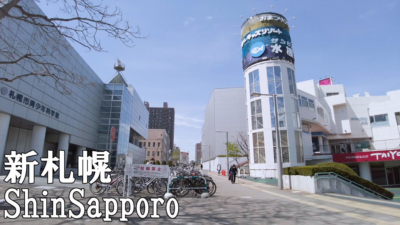 【北海道・札幌】新札幌駅周辺を散策　Walking around ShinSapporo Sta. in Sapporo Hokkaido