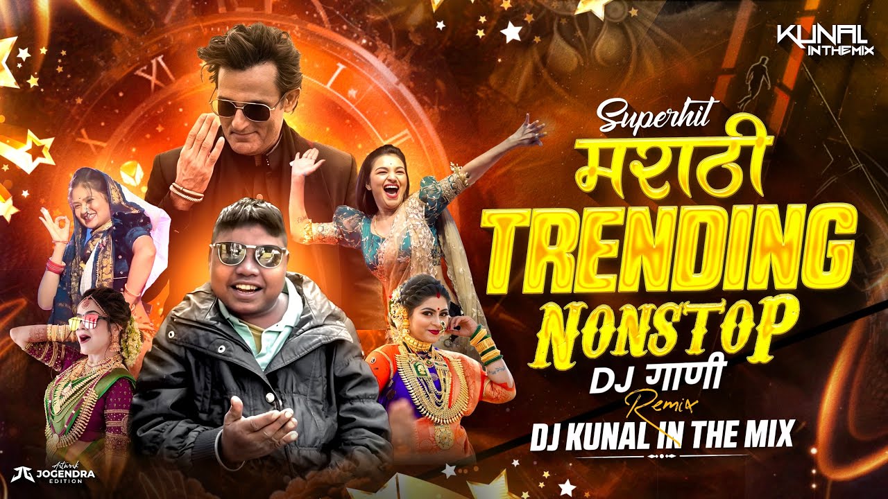 Top Marathi Dj Songs - Trending Dj Song Nonstop 2026 - नॉनस्टॉप डीजे गाणी मराठी Old Hindi Dj Song