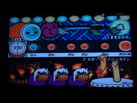 太鼓の達人3代目 スポーツダイジェスドン 全良